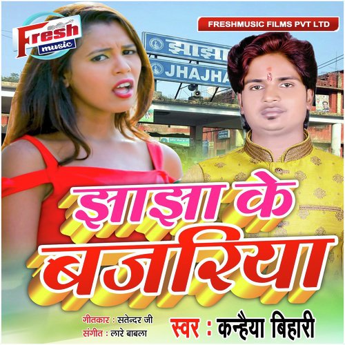 Jhajha Ke Bajariya - Kanhaiya Bihari