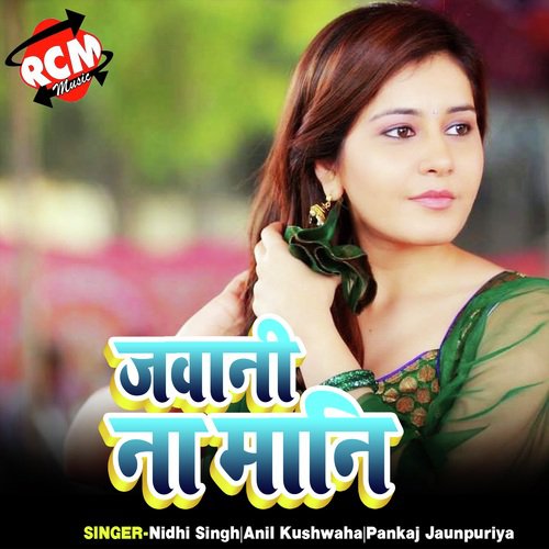 Bhatar Nahi Debela Roj - Nidhi Singh, Anil Kushwaha, Pankaj Jaunpuriya