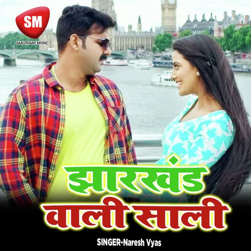 Jharkhand Wali Sali Mange - Naresh Vyas
