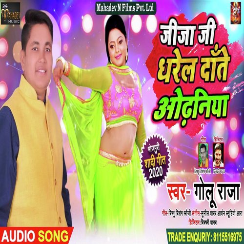 Jija Ji Dharele Dante Odhniya - Golu Raja