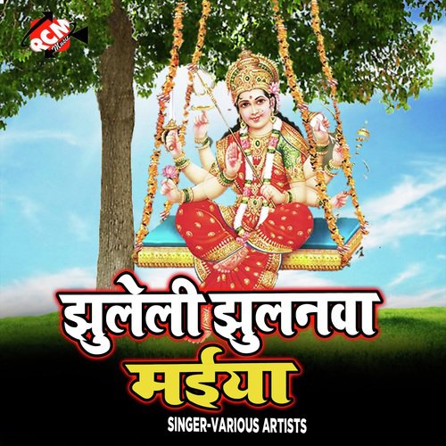 Lale Lale Doliya Ke - Various Artists