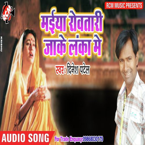 Bhaile Juari Mor Sajanwa - Dinesh Patel