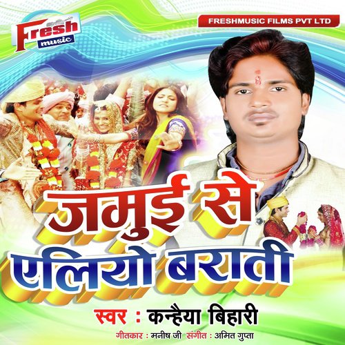 Jamui Se Aliyo Barati - Kanhaiya Bihari