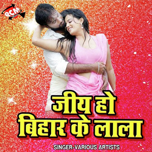 Choli Se Pochhe Gari Ke - Various Artists