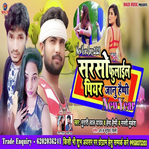Janu Happy New Year - Murari Lal Yadav