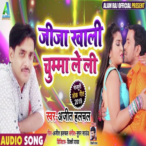 Jija Khali Chumma Le Li - Ajeet Halchal