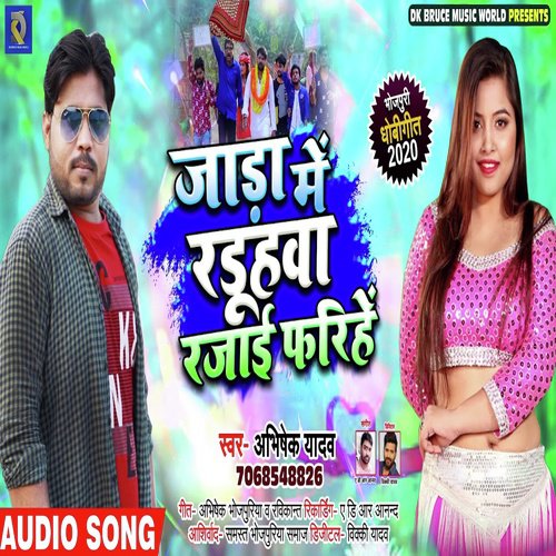 Jada Me Raduhwa - Abhishek Yadav