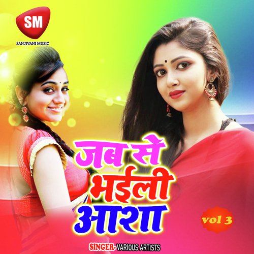 Sap Nihan Fufkare Raja - Various Artists
