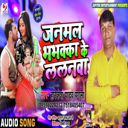 Janmal Bhbhakka Ke Lalanwa - Harikesh Yadav Pagla