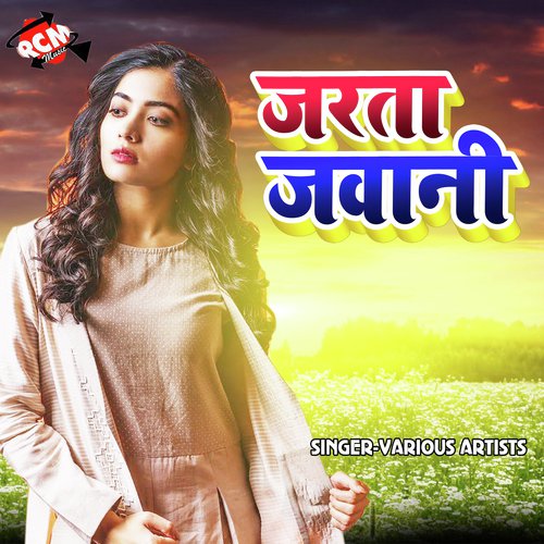 Rate Tik Tok Pa Video Banawat Dekhani - Various Artists