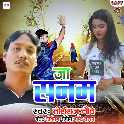 Ja Sanam Dil Laga Liha - Tirthraj Chaube