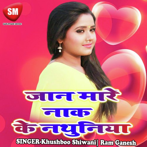 Upar Se Gor Chho - Khushboo Shiwani, Ram Ganesh