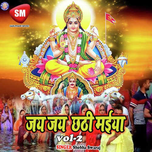 Ganga Dehu Na Apan Lahariya - Shobha Swaraj