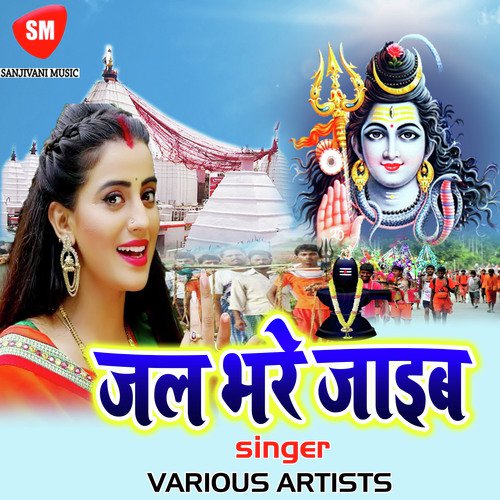 Tohro Dulhaba Ye Gaura - Various Artists