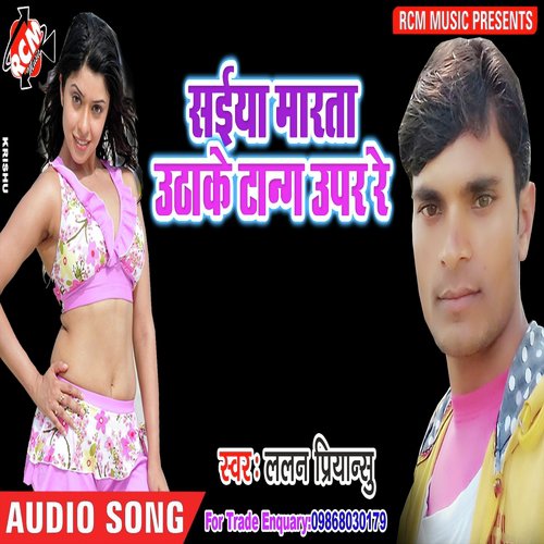 Saiya Milal Super Re - Lalan Priyanshu