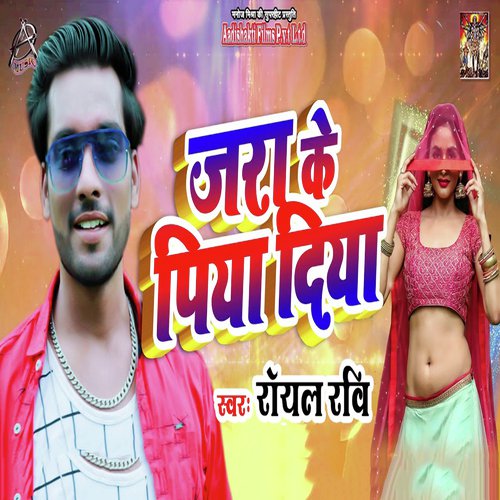 Jara Ke Piya Diya - Royal Ravi
