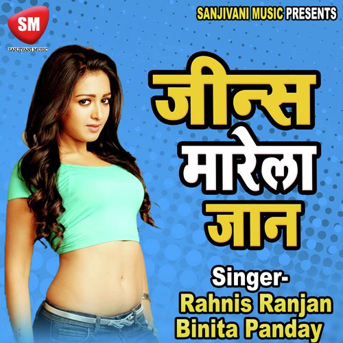 Charli Jawaniya Me Lagelu Bejor - Rajnis Ranjan, Binita Panday