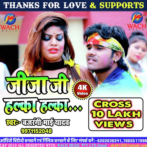 Bhitri Le Tar Hoi - Bajrangi Bhai Yadav