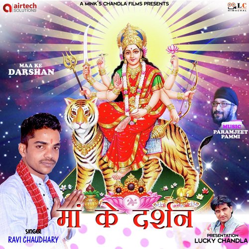 Maa Ke Darshan - Ravi Chaudhry