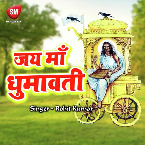 Sherawali I Love You - Rohit Kumar