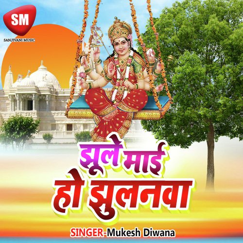 Nimiya Ke Darhiya Pe Bale Koyaliya - Mukesh Diwana