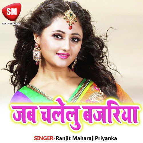 Jahiya Sej Par Sajan Tohar Chad Jai - Ranjit Maharaj, Priyanka
