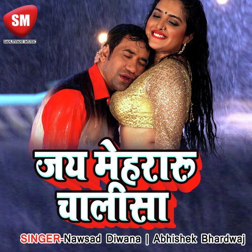 Tu Penha Tara Choli - Nawsad Diwana, Abhishek Bhardwaj