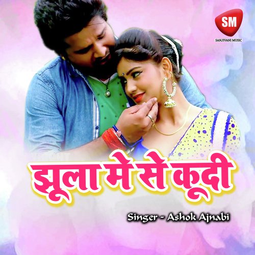 Duno Hath Se Bhopu Dabawe - Ashok Ajnabi