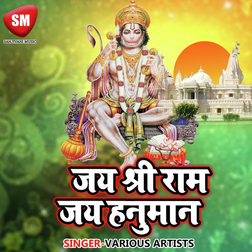 Thumak Thumak Ke Chale Ram Ji - Various Artists
