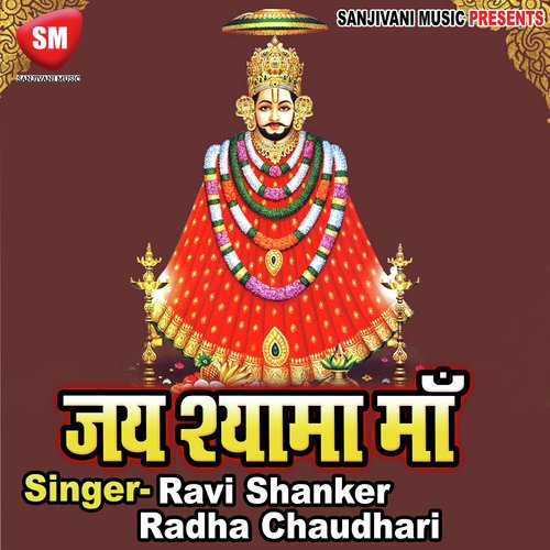 Om Sarda Sarda - Ravi Shanker, Radha Chaudhari