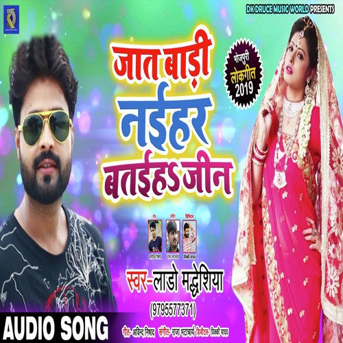Jaat Baani Naihar - Lado Madheshiya
