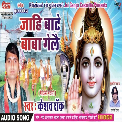 Jahi Baate Bhola - Keshav Rock