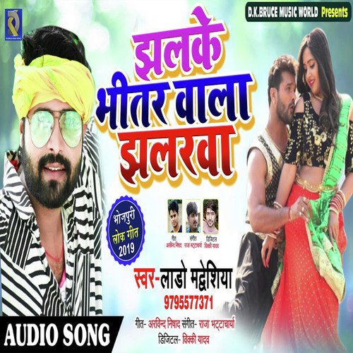 Jhalake Bhitar Wala Jhalarewa - Lado Madheshiya