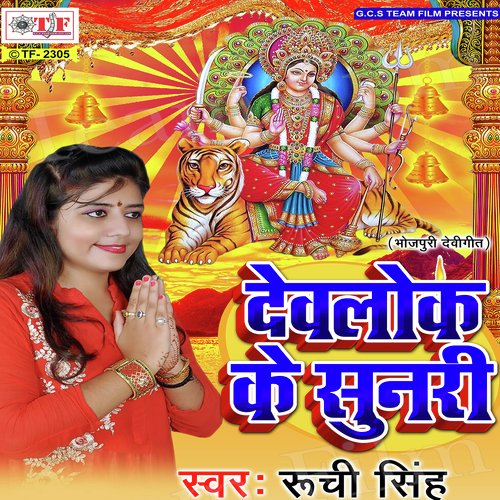 Abaki Ghumaiti Thawe Nagariya - Safari Lal Yadav