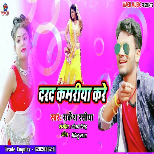 Jab Jab Marad Kare - Rakesh Rasiya