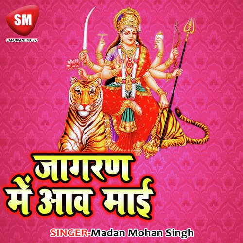 Mai Ke Mandirwa Me - Madan Mohan Singh