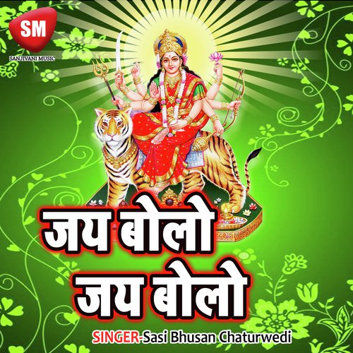 Devi Nav Durge Ka Navrata - Sasi Bhusan Chaturwedi