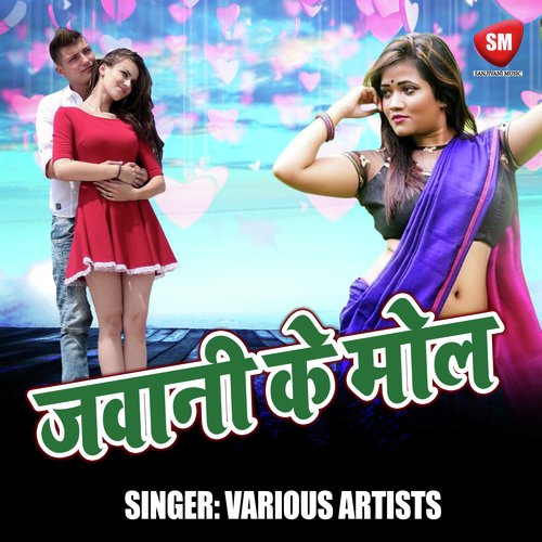 Ghar Gaya Jila Ha Thok Dem Kila - Various Artists