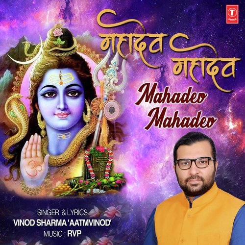 Mahadev Mahadev - Vinod Sharma 039Aatmvinod039