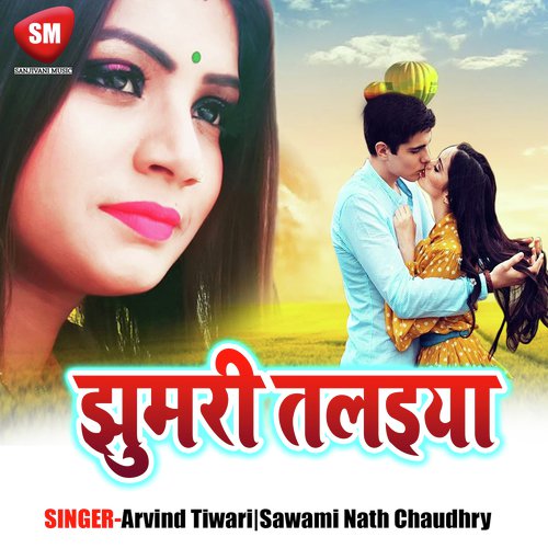 Jhumri Talaiya Kelab - Arvind Tiwari, Sawami Nath Chaudhry, Neha Chouhan