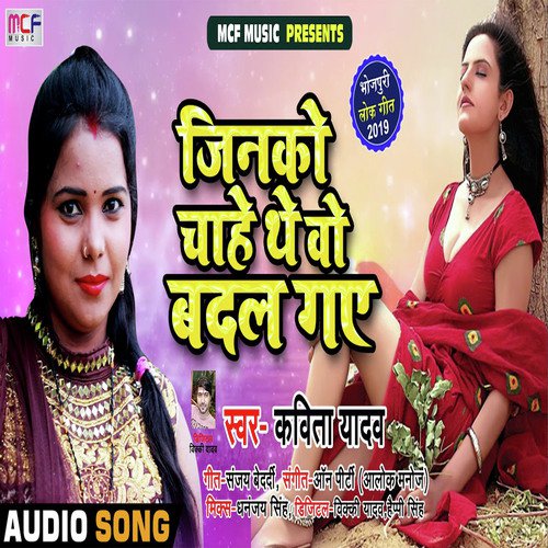 Jinko Chahe The Wo Badal Gaye - Kavita Yadav