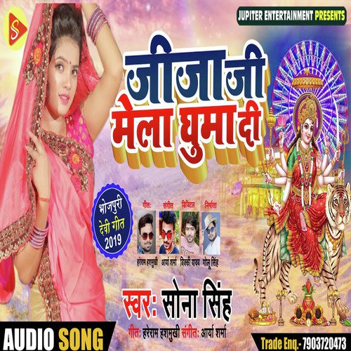 Jija Ji Mela Ghuma Di - Sona Singh