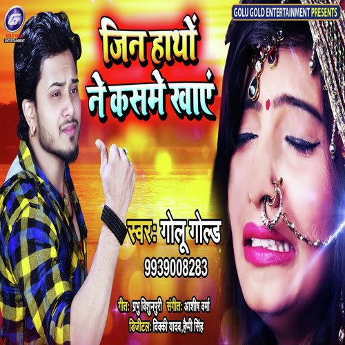 Jin Haatho Ne Kasme - Golu Gold
