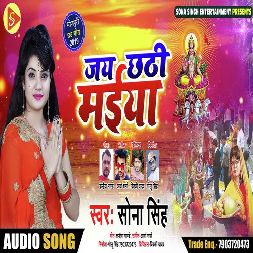 Jai Chathi Maiya - Sona Singh