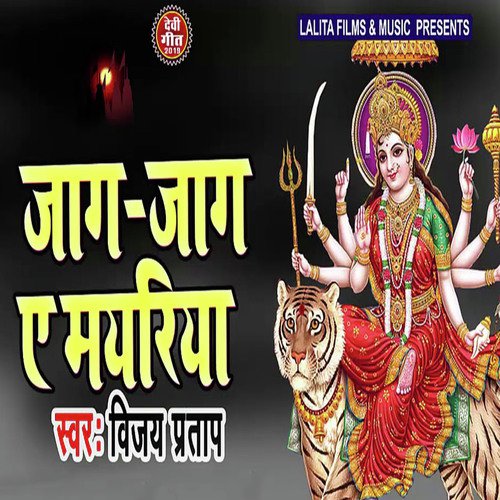 Jaaga Jaaga A Mayriya - Vijay Pratap