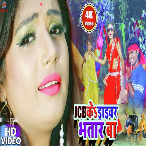 JcB ke Draiber Bhatar Ba - Bajrangi Bhai Yadav