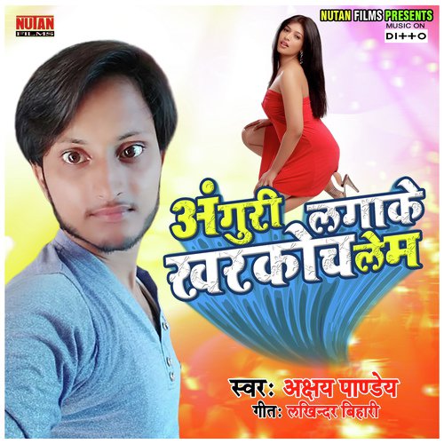 Bhatar Phashal Ba Nachaniya Se - Sanjeev Kumar
