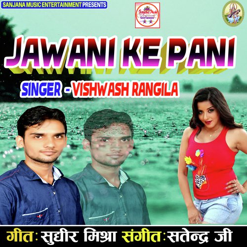 Jaldi Se Yarau Kam Kar - Uttam Singh, Satender Ji