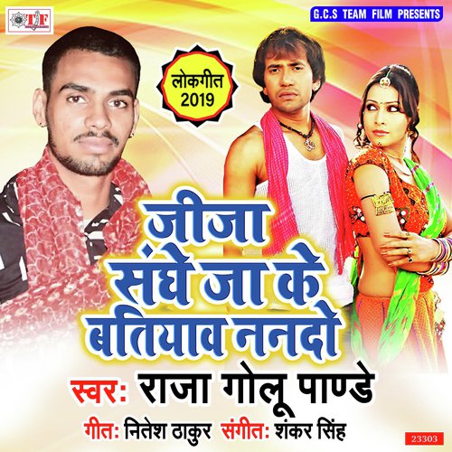 Jija Jagal Bade Jake - Golu Pandey