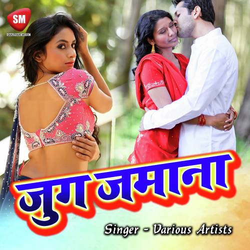 Gaal Pe Thaapar - Sunil, Raushan